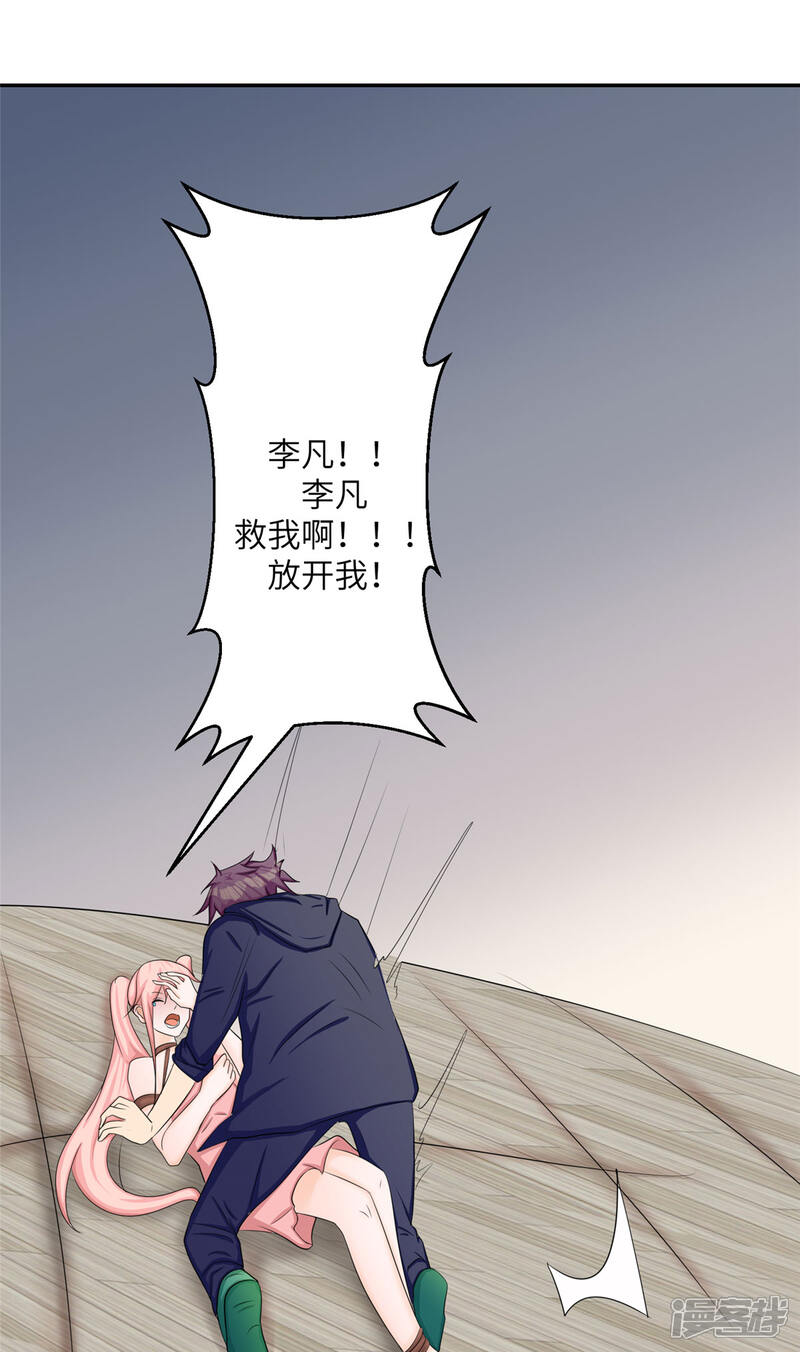 《帝婿》第81话 李兆鸿鸡飞蛋碎 第31页