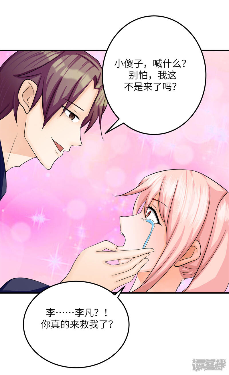 《帝婿》第81话 李兆鸿鸡飞蛋碎 第33页
