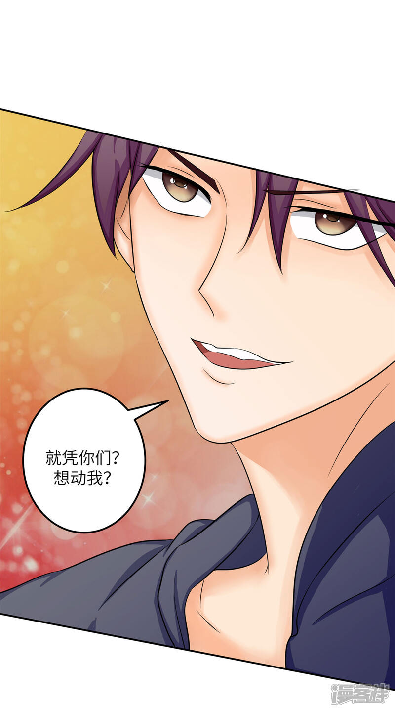 《帝婿》第81话 李兆鸿鸡飞蛋碎 第36页