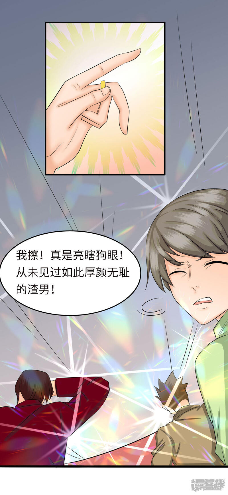 《帝婿》第81话 李兆鸿鸡飞蛋碎 第39页