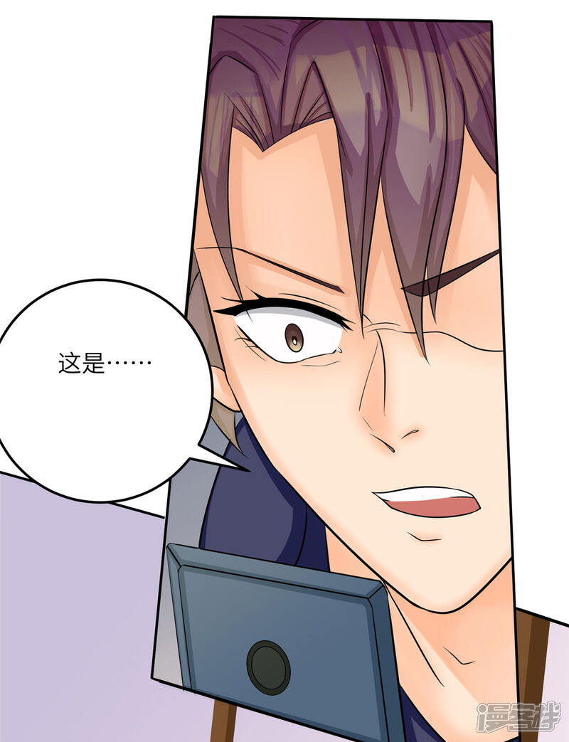 《帝婿》第81话 李兆鸿鸡飞蛋碎 第4页