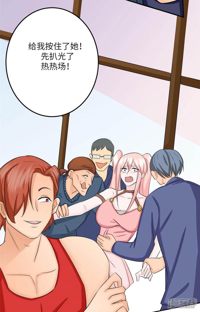 《帝婿》第81话 李兆鸿鸡飞蛋碎 第5页