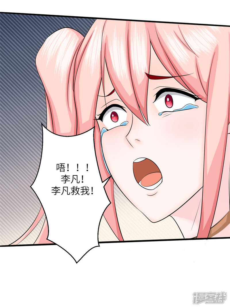 《帝婿》第81话 李兆鸿鸡飞蛋碎 第7页