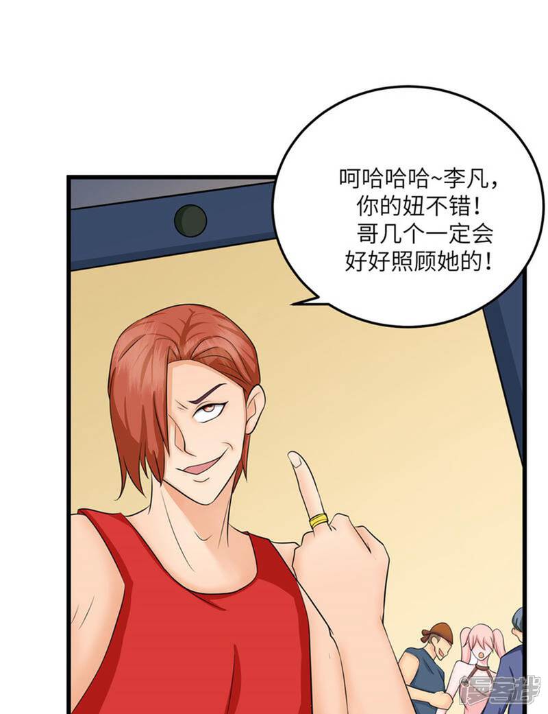 《帝婿》第81话 李兆鸿鸡飞蛋碎 第8页