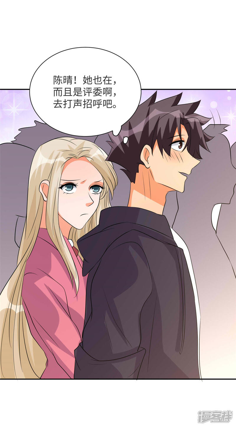《帝婿》第80话 老子今晚就要舒服 第27页