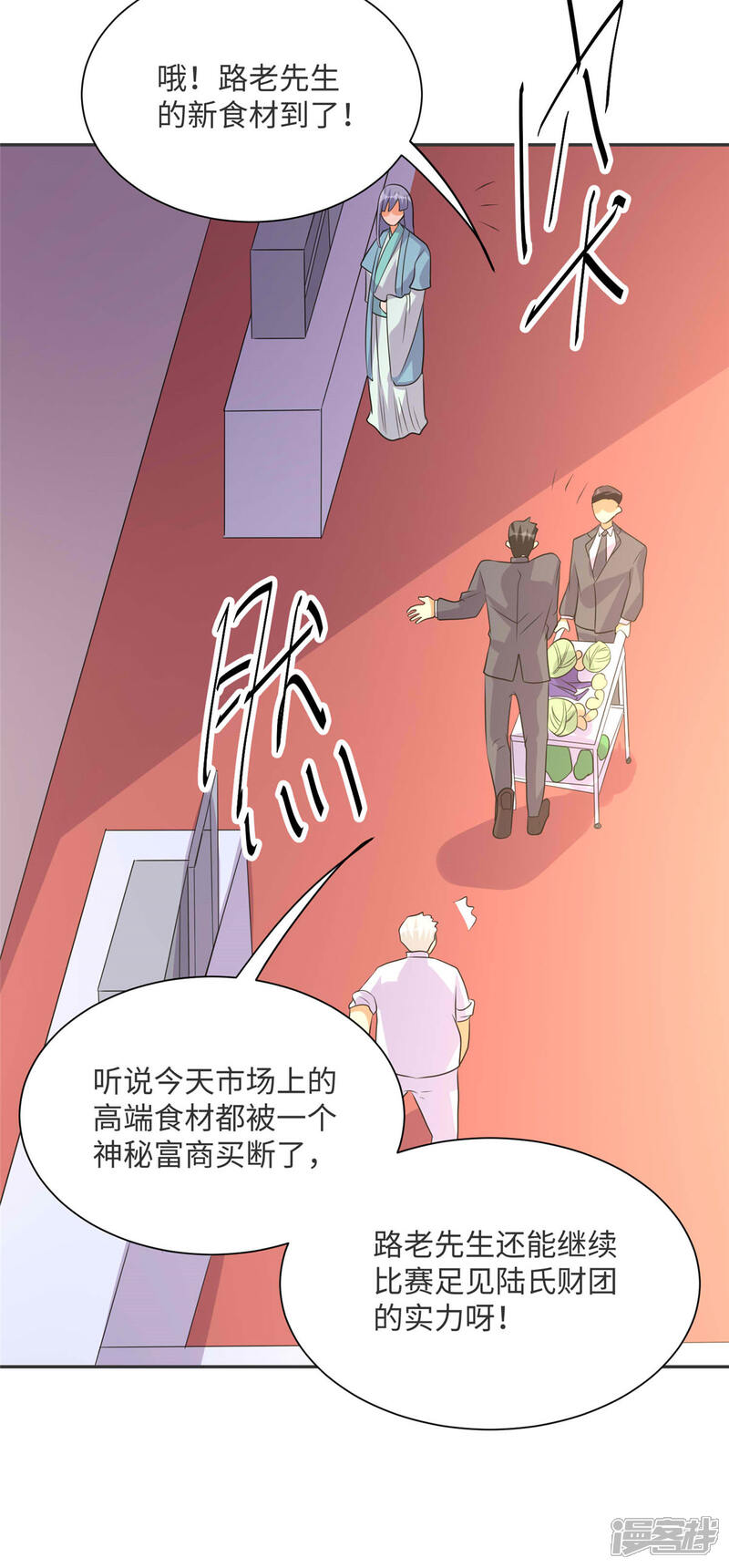 《帝婿》第80话 老子今晚就要舒服 第43页