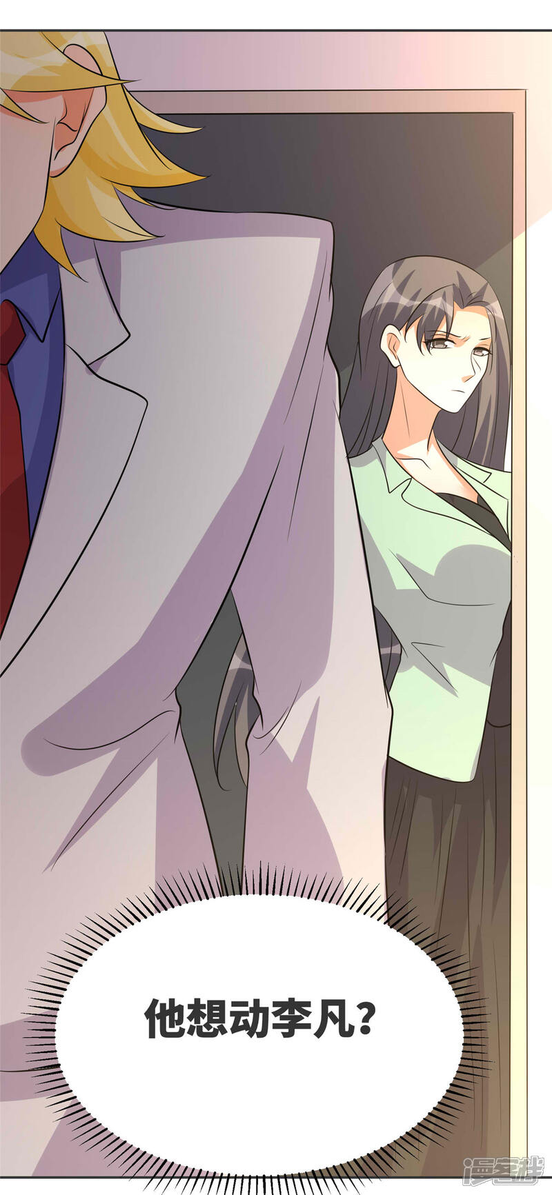 《帝婿》第80话 老子今晚就要舒服 第49页