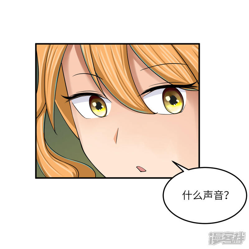 《帝婿》第80话 老子今晚就要舒服 第4页