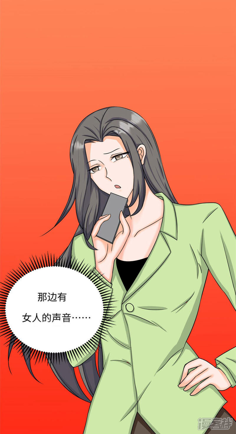 《帝婿》第83话 我会疼你一辈子 第15页