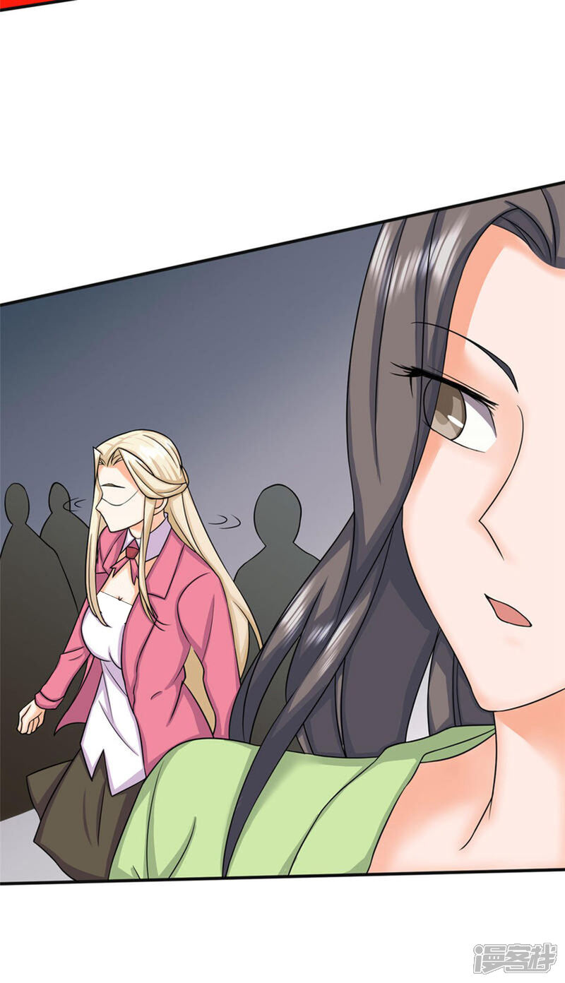 《帝婿》第83话 我会疼你一辈子 第17页