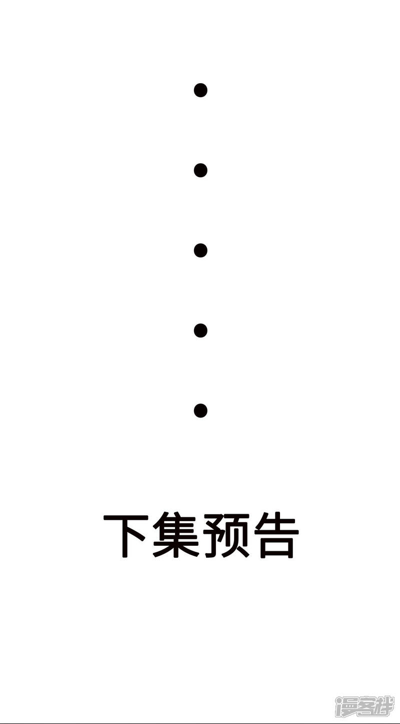 《帝婿》第83话 我会疼你一辈子 第36页