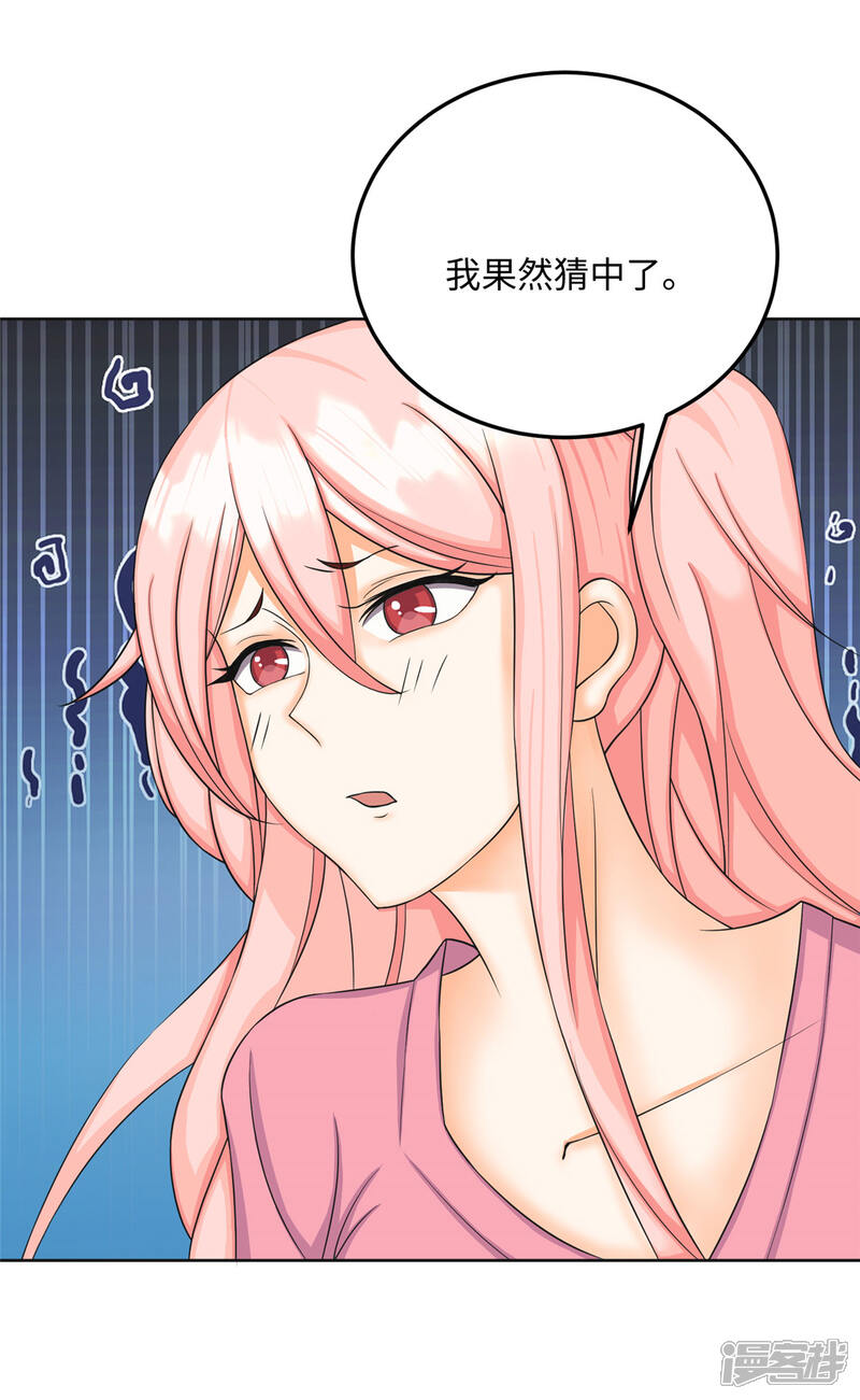 《帝婿》第83话 我会疼你一辈子 第7页
