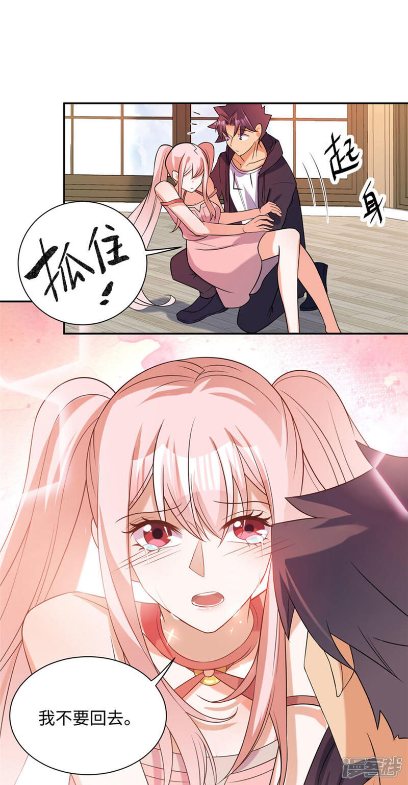《帝婿》第82话 我只要做你的女人 第7页