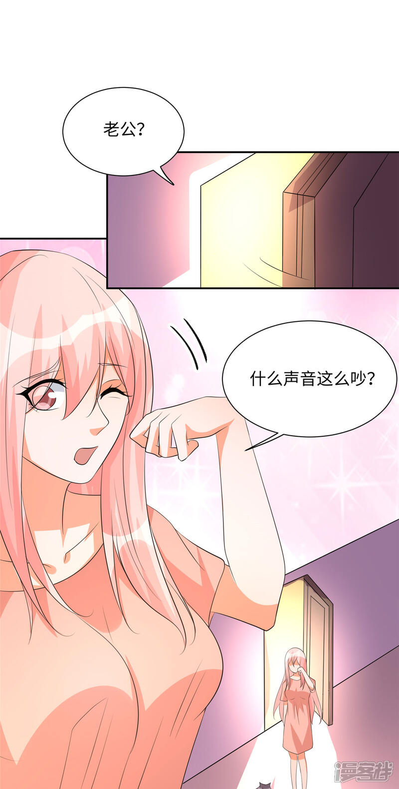 《帝婿》第84话 都是这些贱人害的 第16页