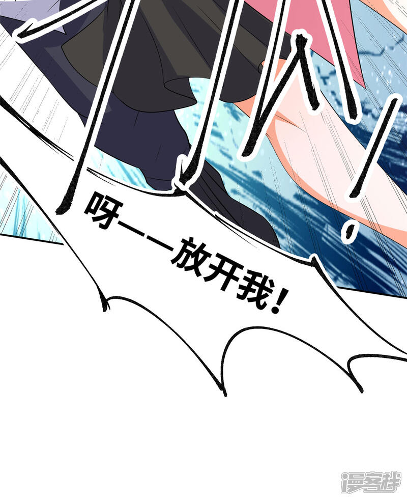 《帝婿》第84话 都是这些贱人害的 第8页
