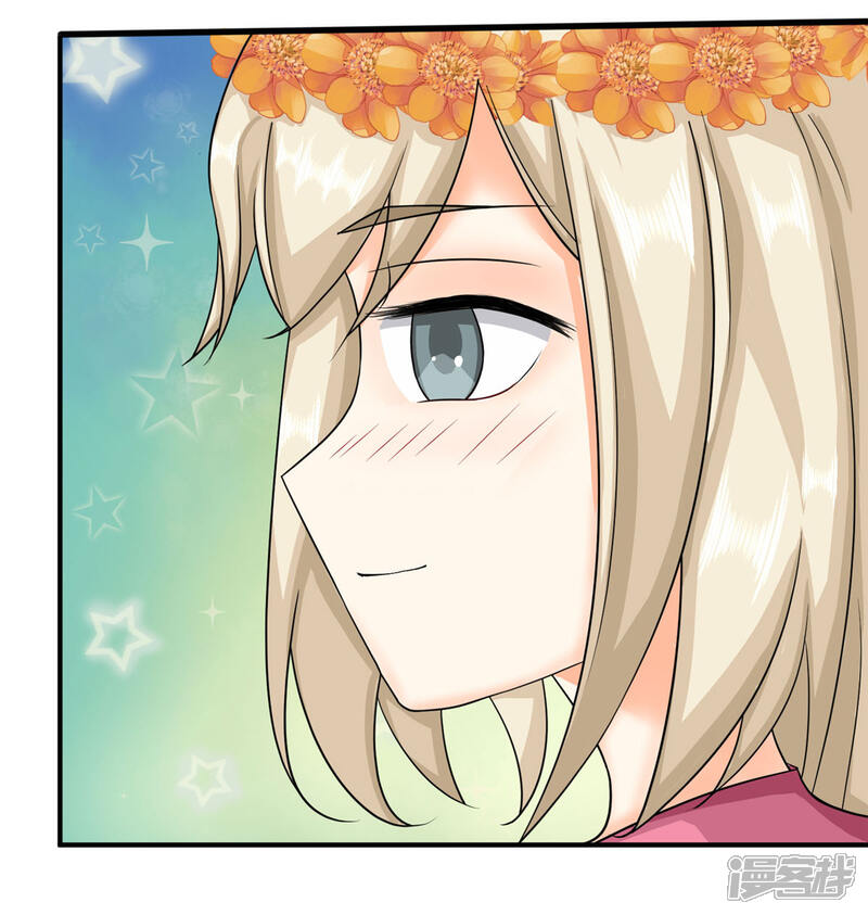 《帝婿》第85话 原来我们是娃娃亲 第20页