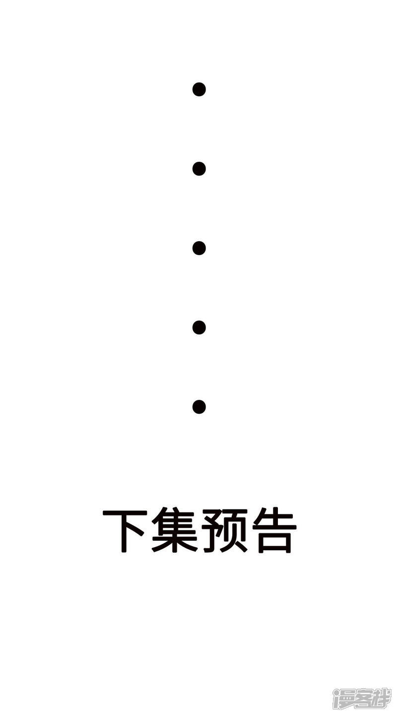 《帝婿》第85话 原来我们是娃娃亲 第34页