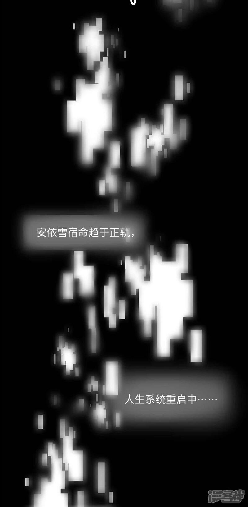 《帝婿》第86话 终于还是离婚了 第10页