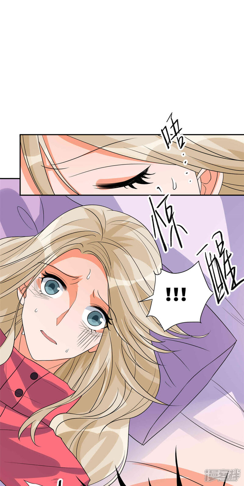 《帝婿》第86话 终于还是离婚了 第18页