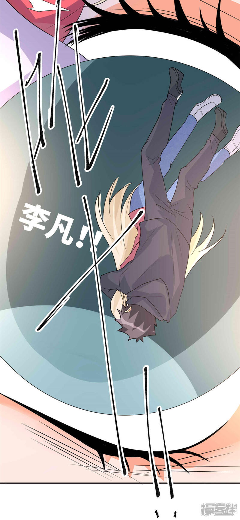 《帝婿》第86话 终于还是离婚了 第19页