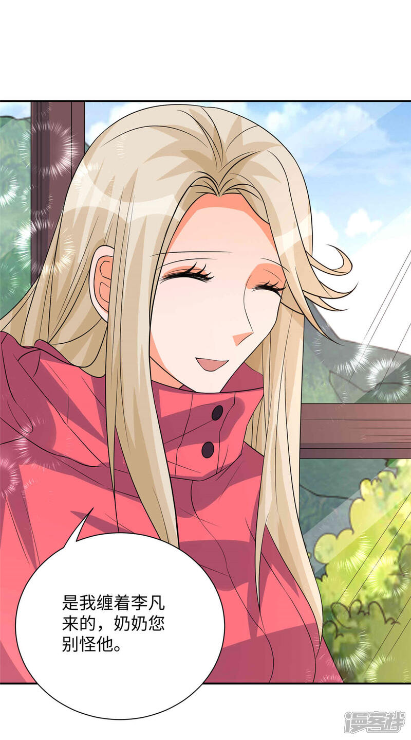 《帝婿》第86话 终于还是离婚了 第24页