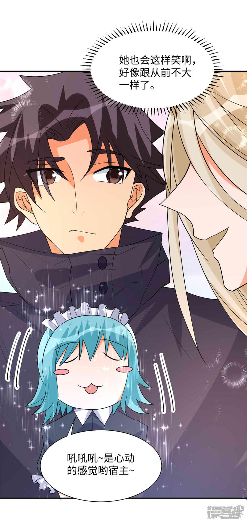 《帝婿》第86话 终于还是离婚了 第25页