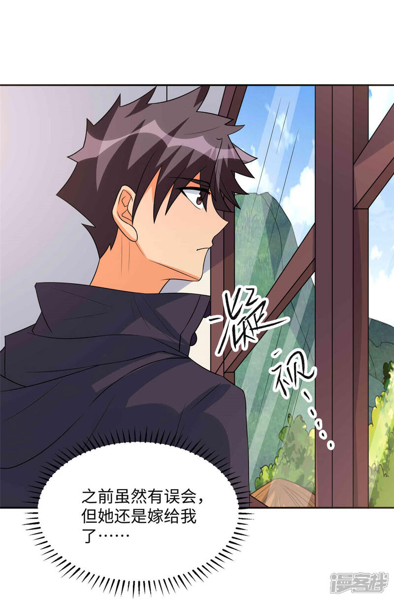 《帝婿》第86话 终于还是离婚了 第29页