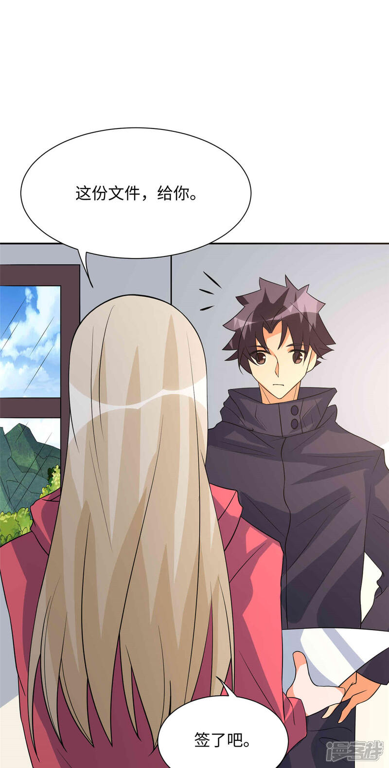 《帝婿》第86话 终于还是离婚了 第33页