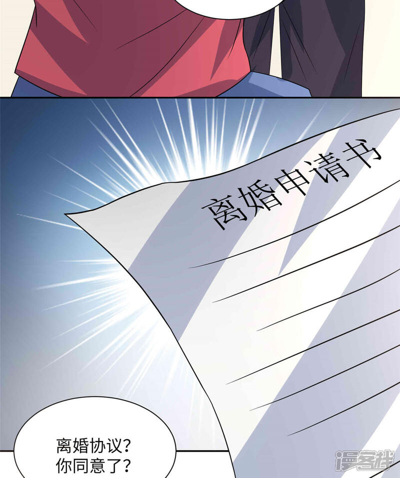 《帝婿》第86话 终于还是离婚了 第34页