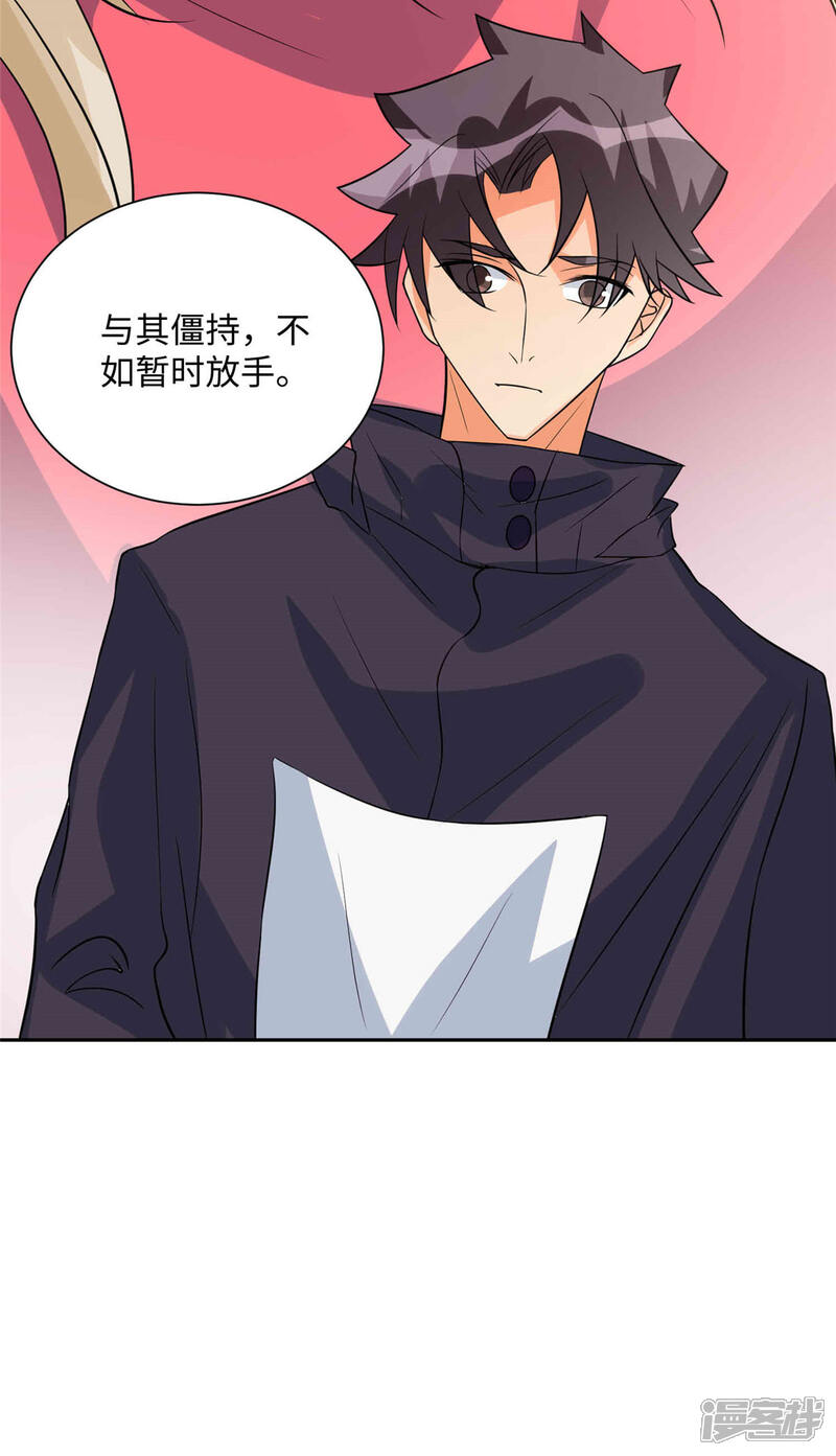 《帝婿》第86话 终于还是离婚了 第37页