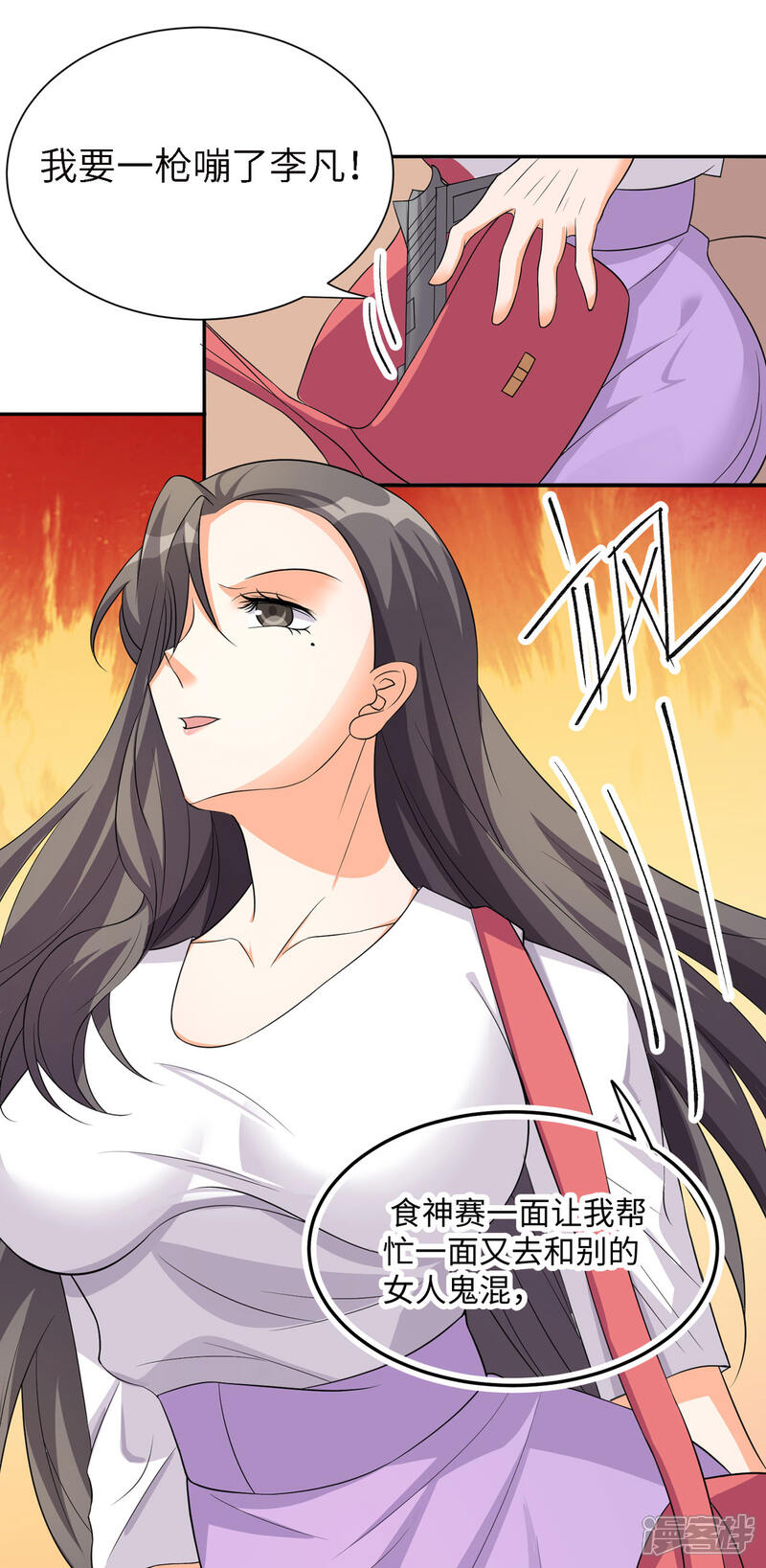 《帝婿》第86话 终于还是离婚了 第39页