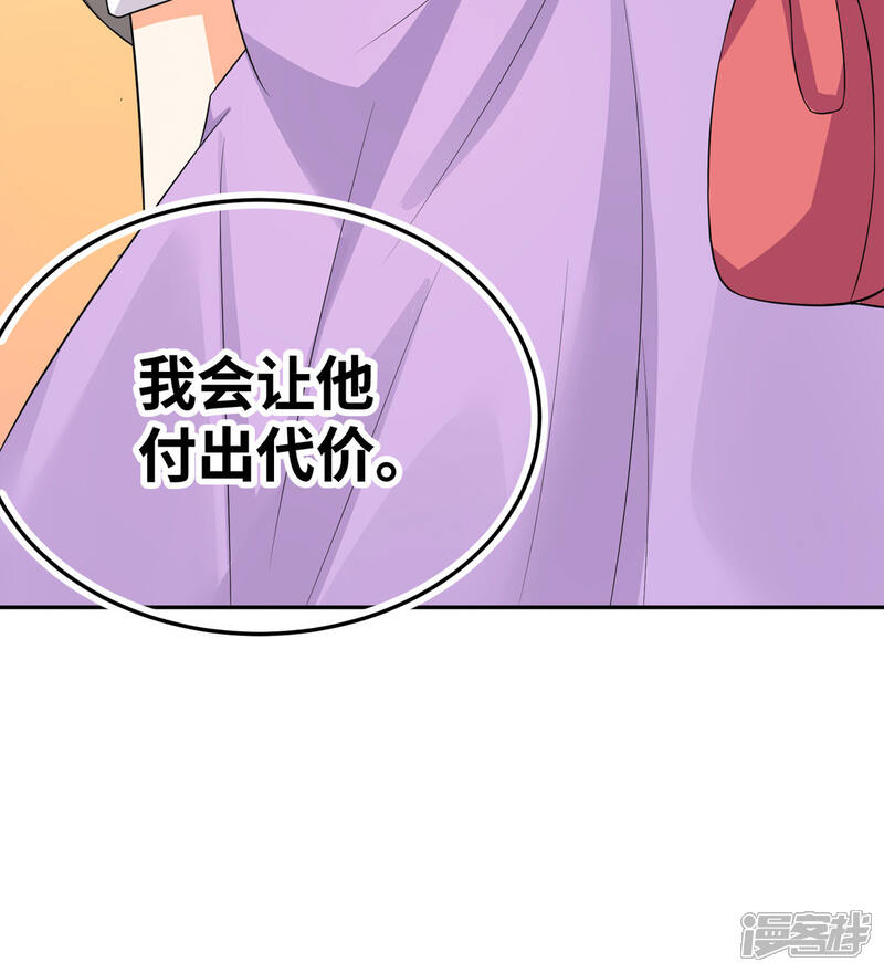 《帝婿》第86话 终于还是离婚了 第40页