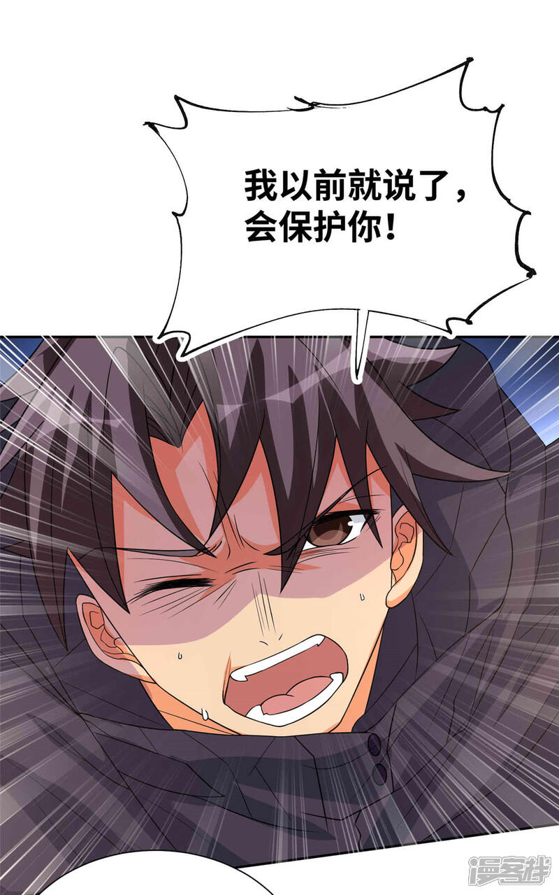 《帝婿》第86话 终于还是离婚了 第5页