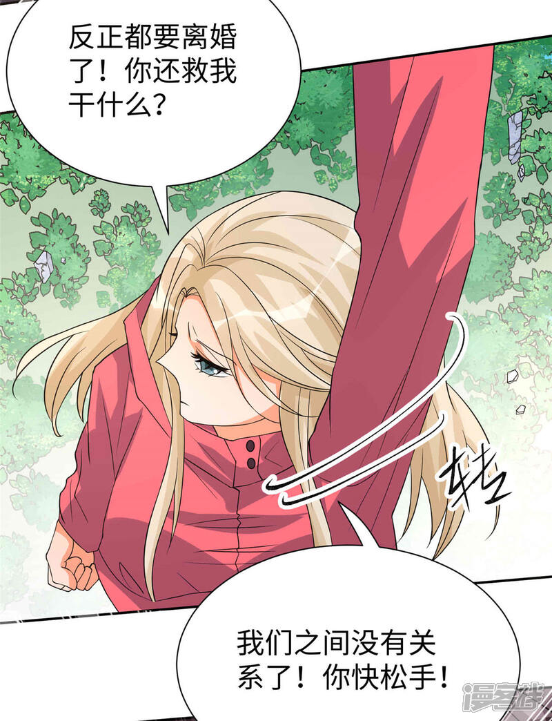 《帝婿》第86话 终于还是离婚了 第6页