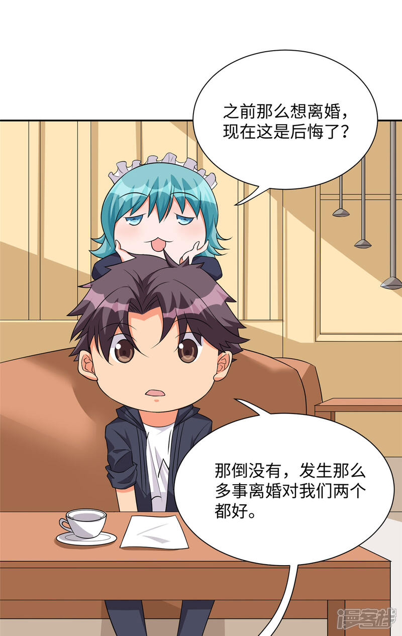 《帝婿》第87话 李凡众叛亲离？ 第10页