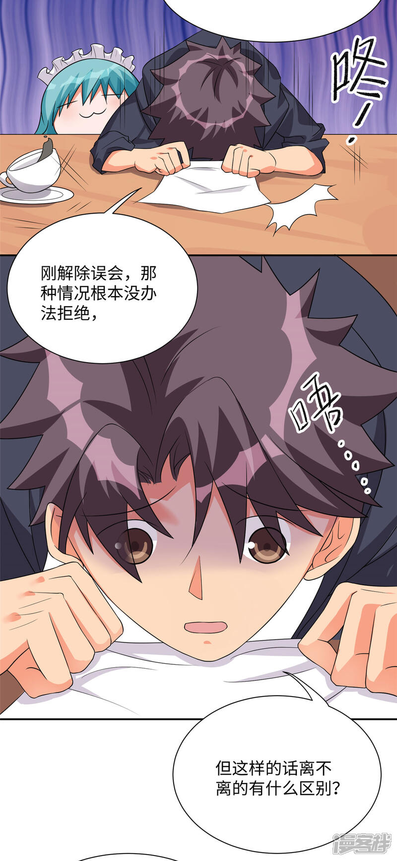 《帝婿》第87话 李凡众叛亲离？ 第12页