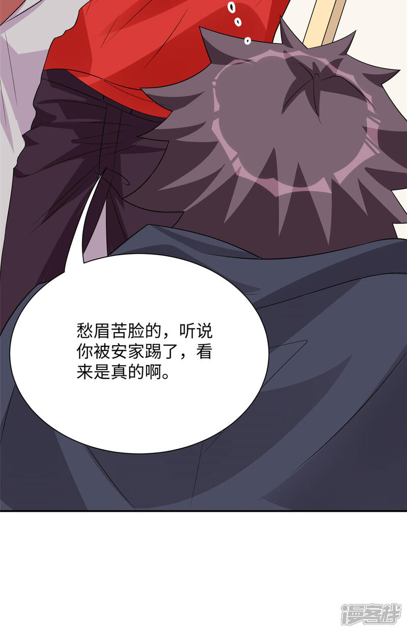 《帝婿》第87话 李凡众叛亲离？ 第14页