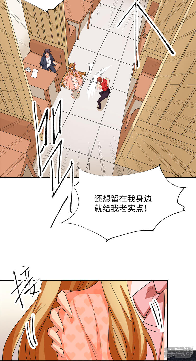 《帝婿》第87话 李凡众叛亲离？ 第18页