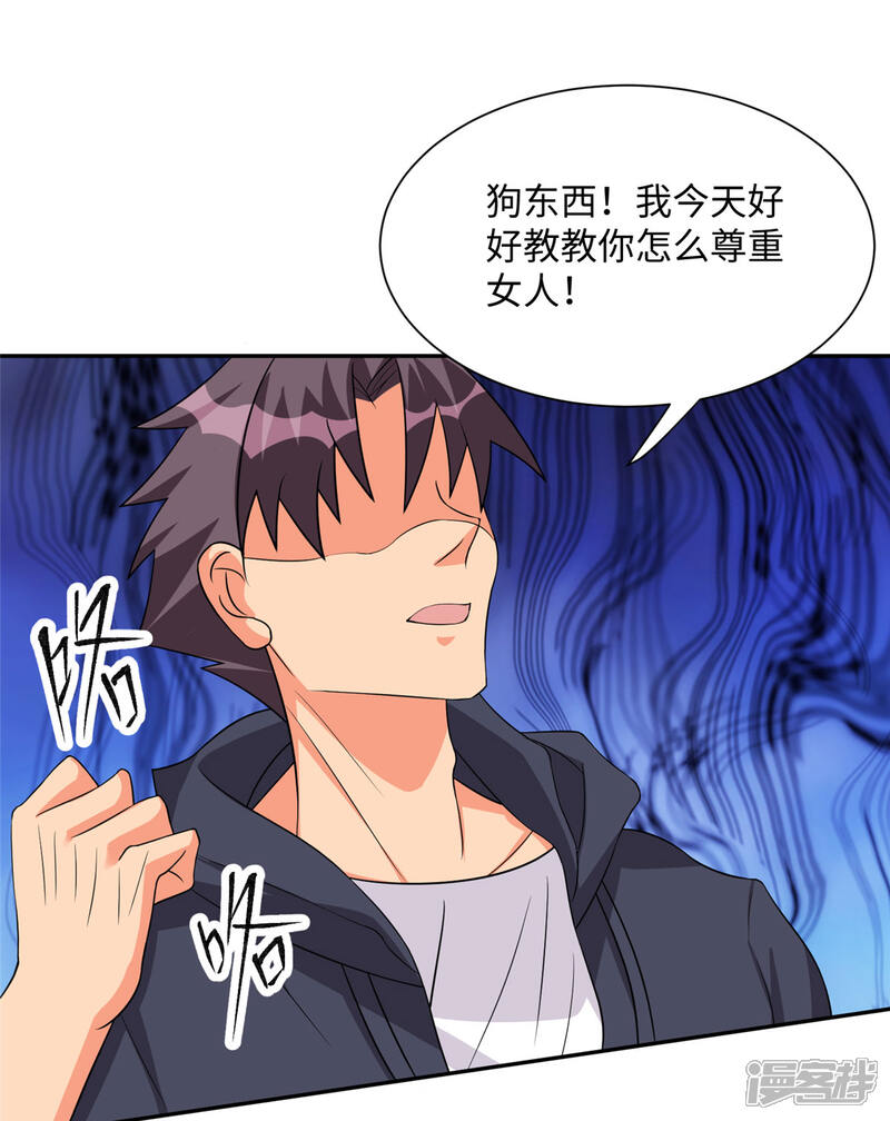 《帝婿》第87话 李凡众叛亲离？ 第23页
