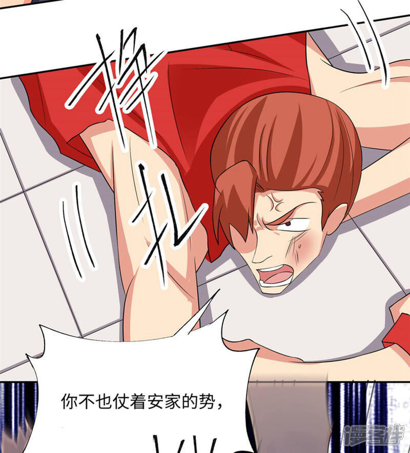 《帝婿》第87话 李凡众叛亲离？ 第24页
