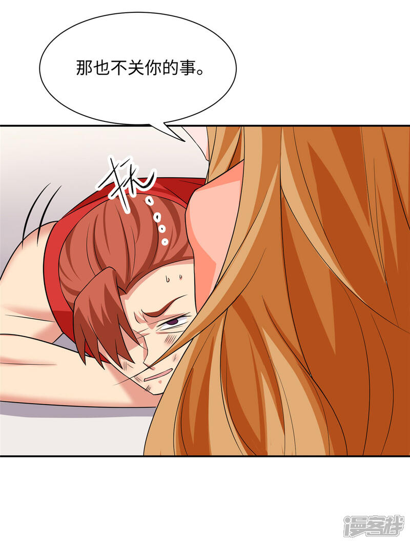 《帝婿》第87话 李凡众叛亲离？ 第30页