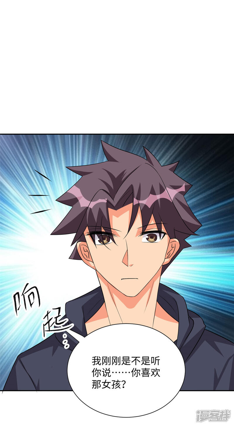《帝婿》第87话 李凡众叛亲离？ 第33页