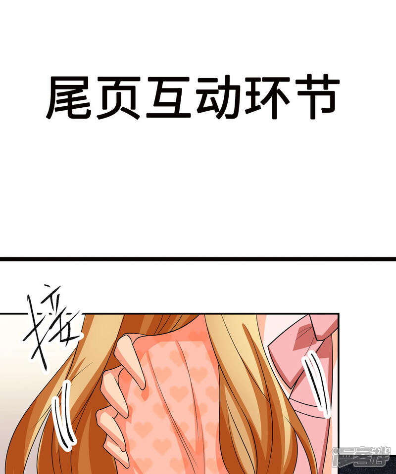 《帝婿》第87话 李凡众叛亲离？ 第37页