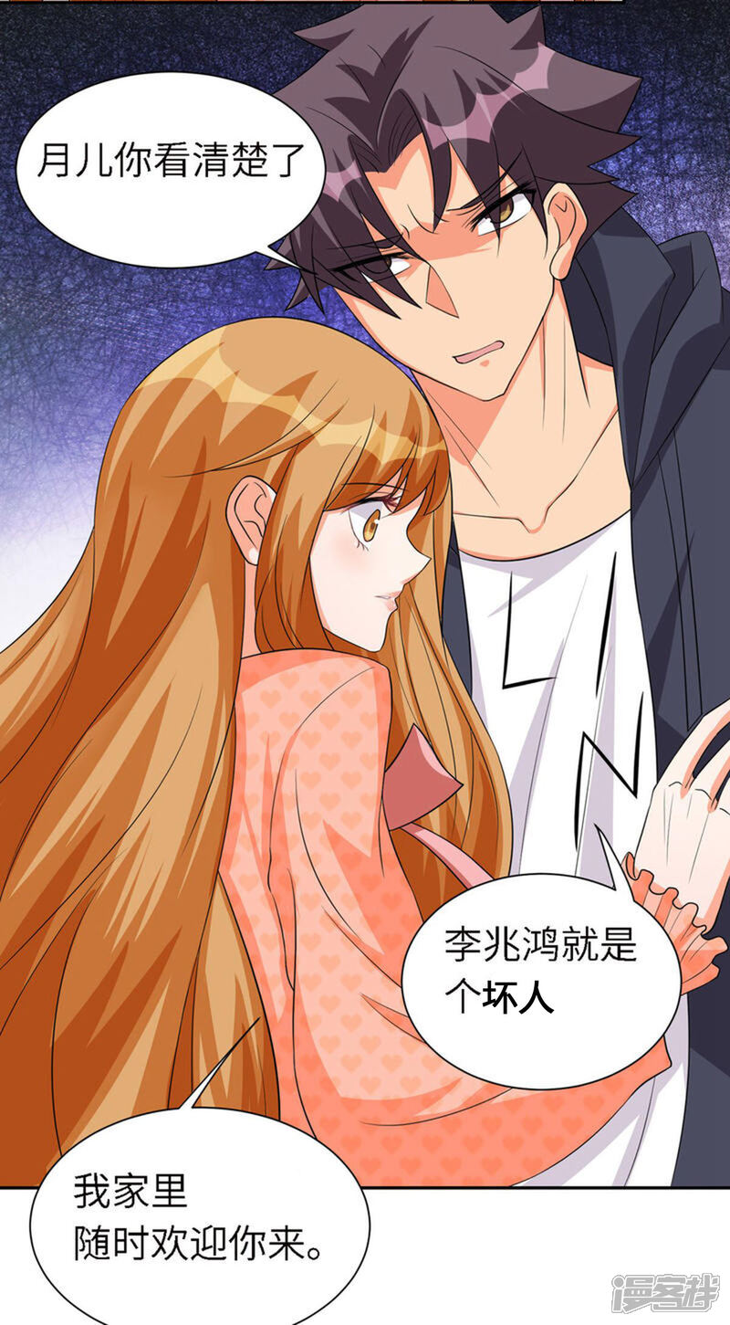 《帝婿》第87话 李凡众叛亲离？ 第38页