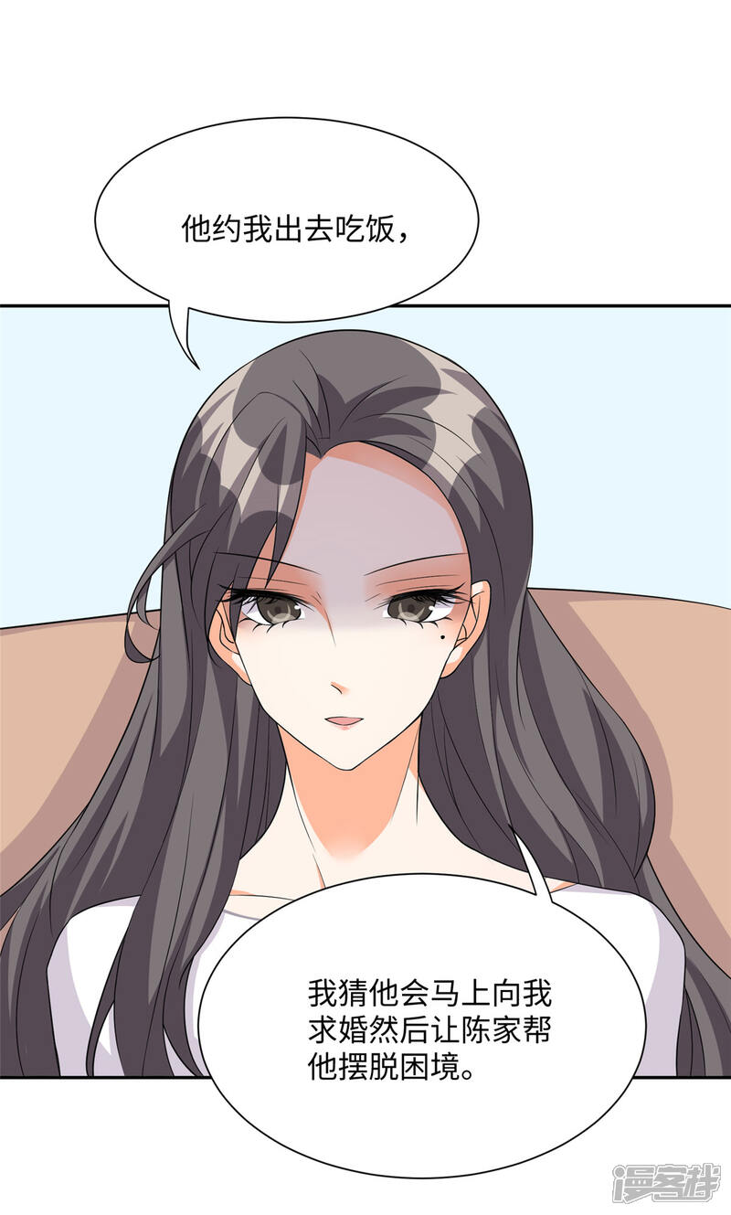 《帝婿》第87话 李凡众叛亲离？ 第6页