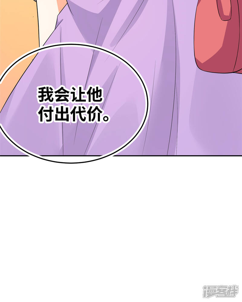 《帝婿》第87话 李凡众叛亲离？ 第8页