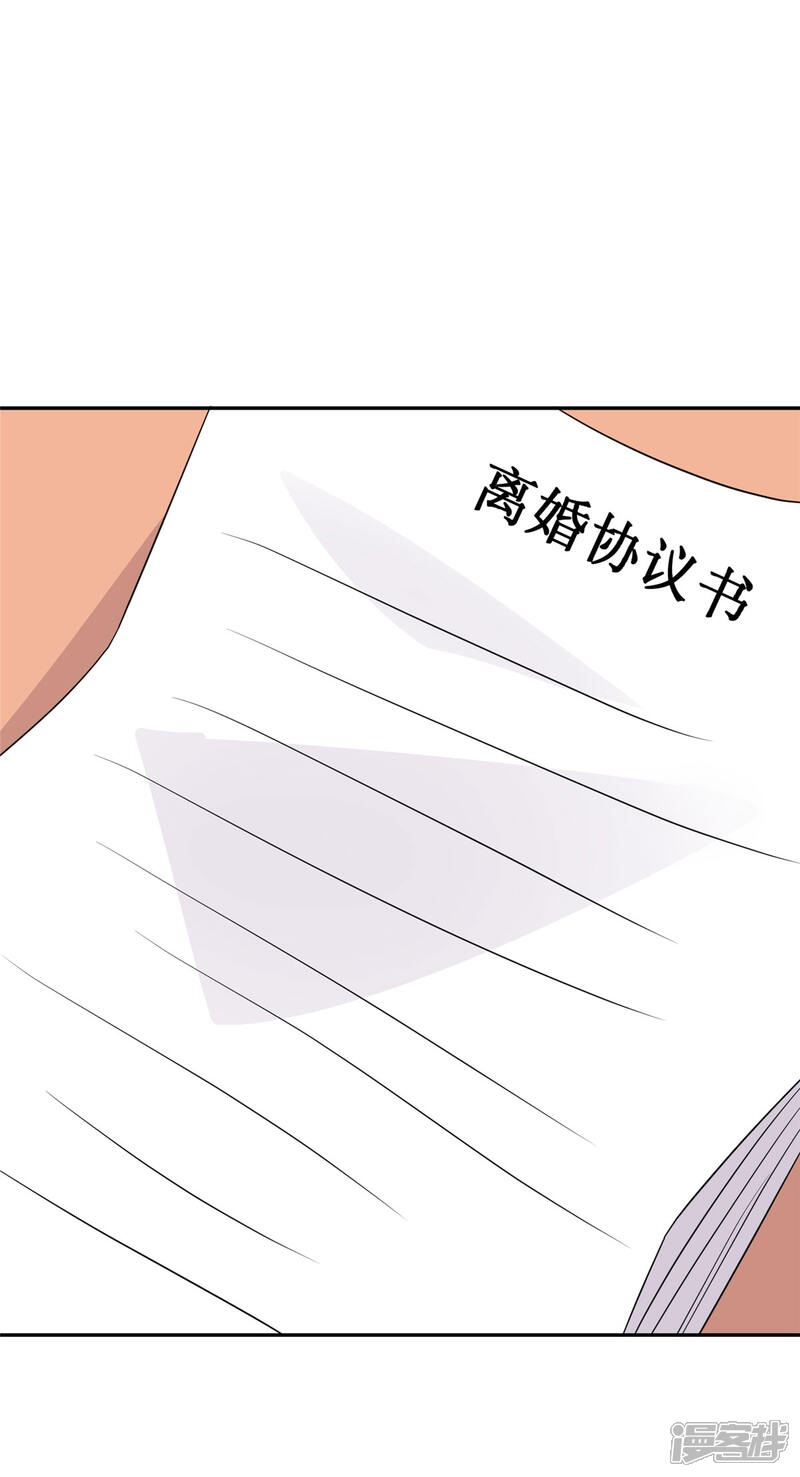 《帝婿》第87话 李凡众叛亲离？ 第9页