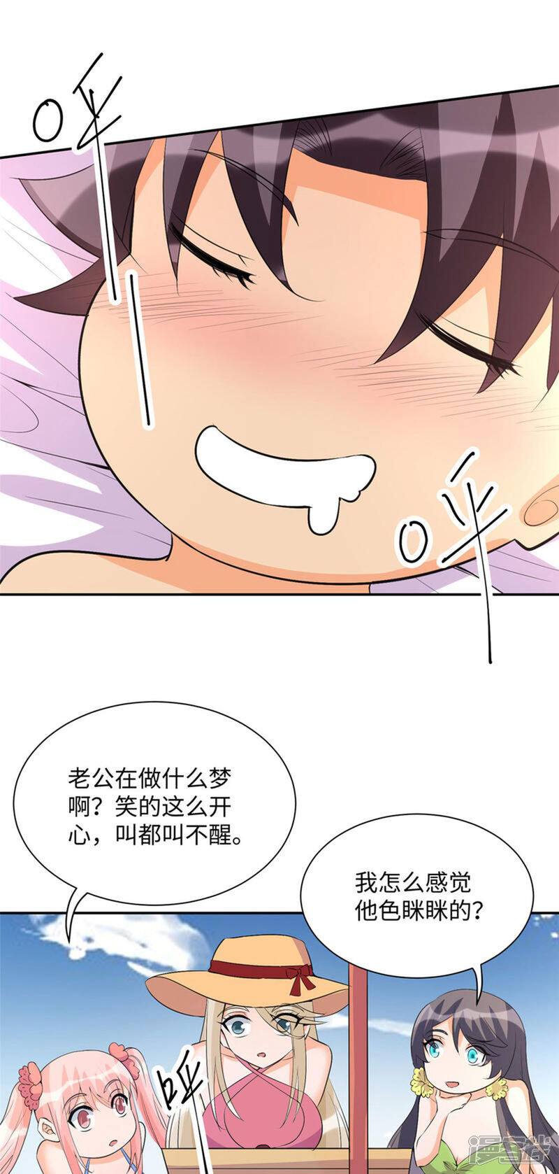 《帝婿》第88话 承诺过的福利章节！ 第16页