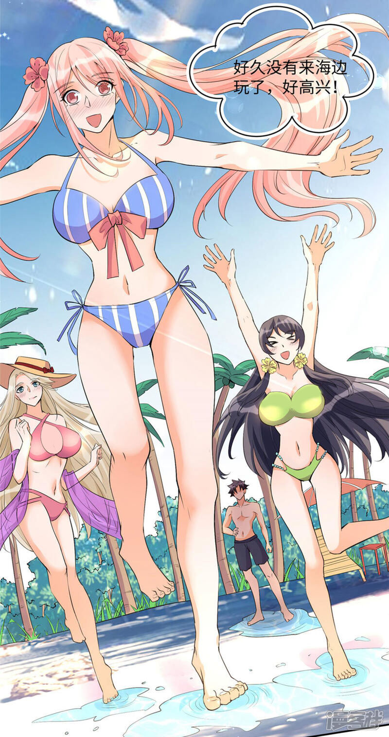 《帝婿》第88话 承诺过的福利章节！ 第2页