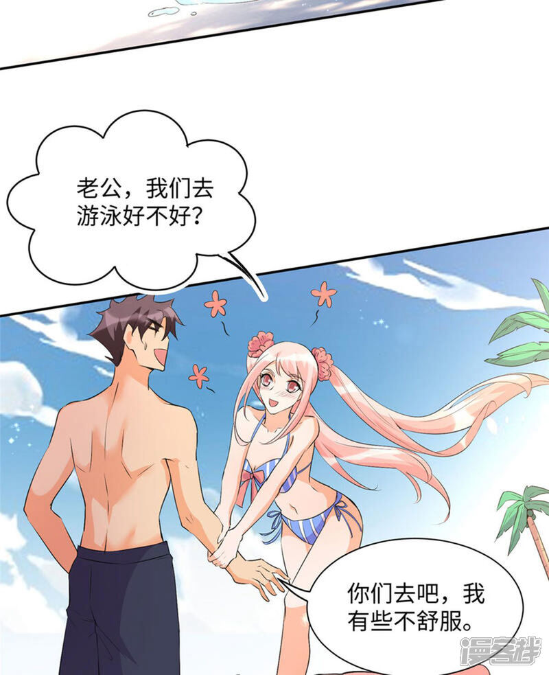 《帝婿》第88话 承诺过的福利章节！ 第3页